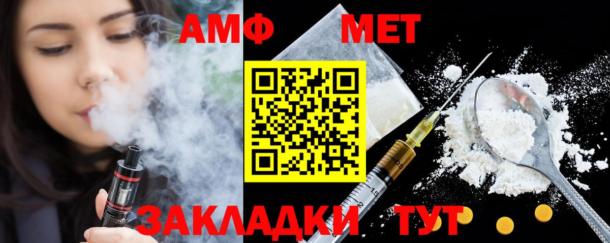 АМФЕТАМИН 98% Богородск
