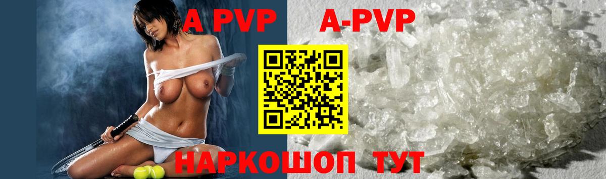 Богородск  APVP  купить   APVP СК КРИС  APVP СК КРИС  Alfa_PVP крисы CK  Вход с VPN 