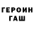 Героин хмурый Magical Dream
