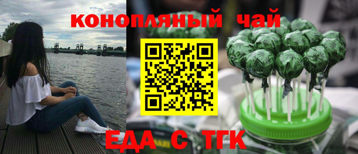 Богородск  Печенье с ТГК конопля  Вход с VPN 