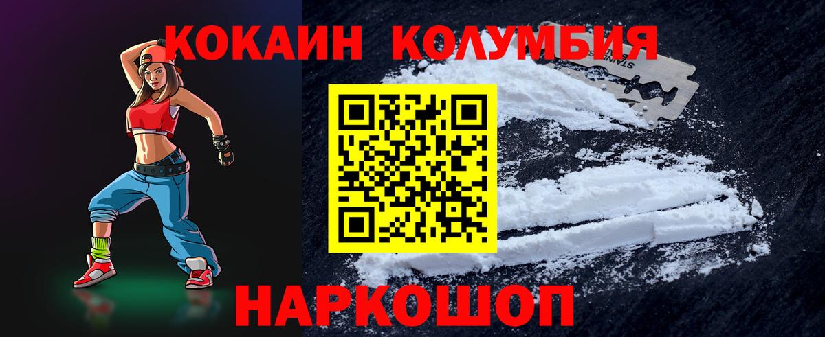 Богородск  КОКАИН FishScale  COCAIN  Вход с VPN  КОКАИН Колумбийский 