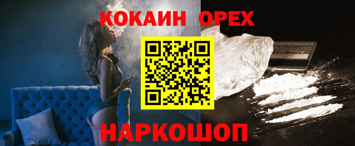 КОКАИН Перу Богородск