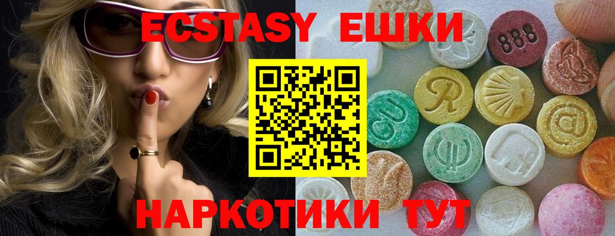 ссылка на мегу как зайти  Ecstasy  ЭКСТАЗИ DUBAI  Вход с VPN  Экстази 99%  Богородск 