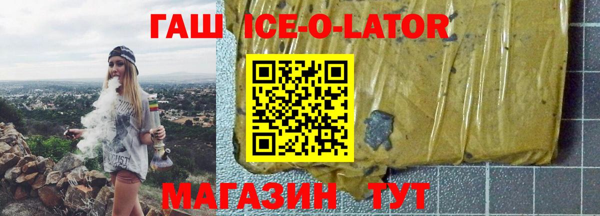 ГАШИШ убойный  Вход с VPN  Гашиш  Богородск  ГАШИШ hashish 