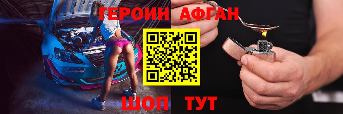 Богородск  Героин  Вход с VPN  ГЕРОИН герыч 