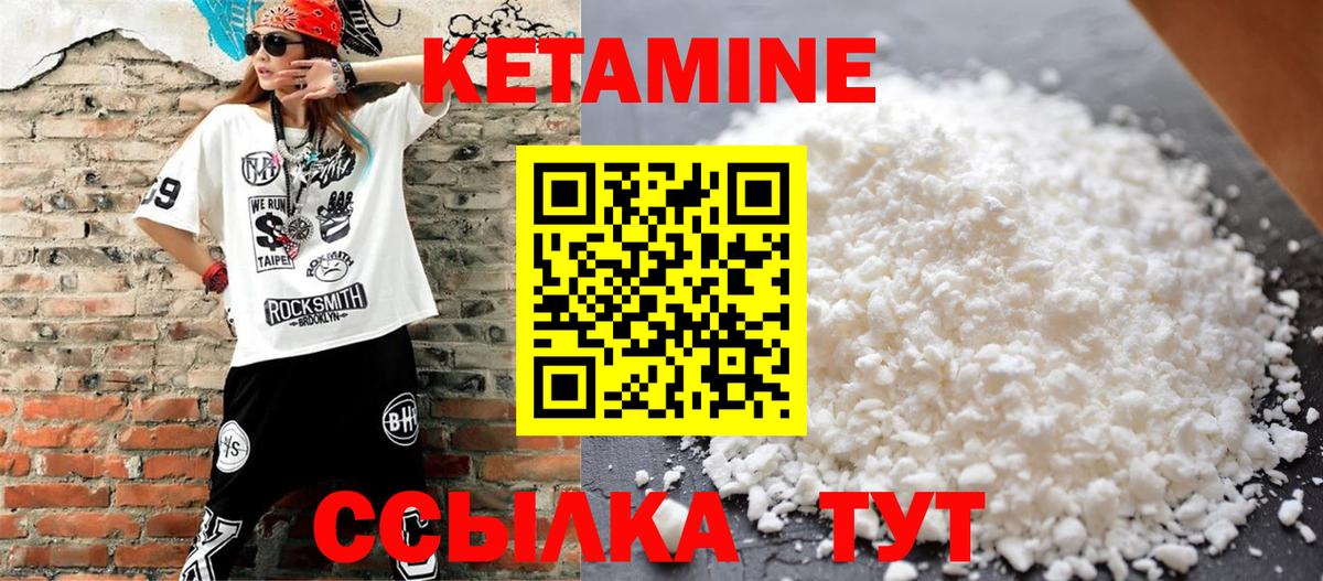 Кетамин ketamine  Вход с VPN  MEGA как войти  Богородск 