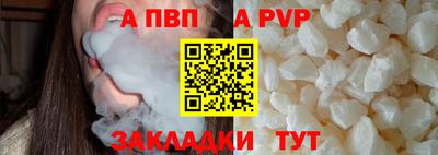 apvp Апшеронск