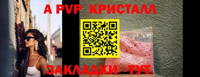 apvp Апшеронск