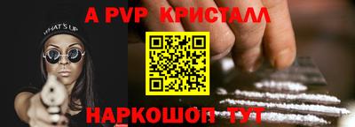 apvp Апшеронск