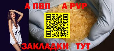 apvp Апшеронск