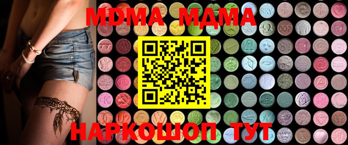 Богородск  МДМА VHQ  MDMA  МДМА молли  Вход с VPN 