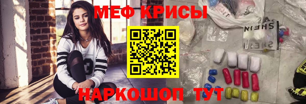 Меф кристаллы Богородск