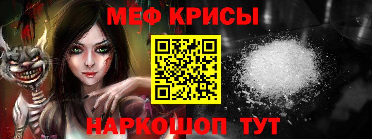 Богородск  МЯУ-МЯУ мука  Вход с VPN  Меф mephedrone 