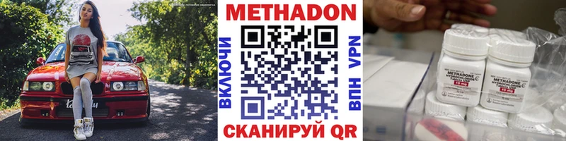 МЕТАДОН кристалл  закладки  Богородск 