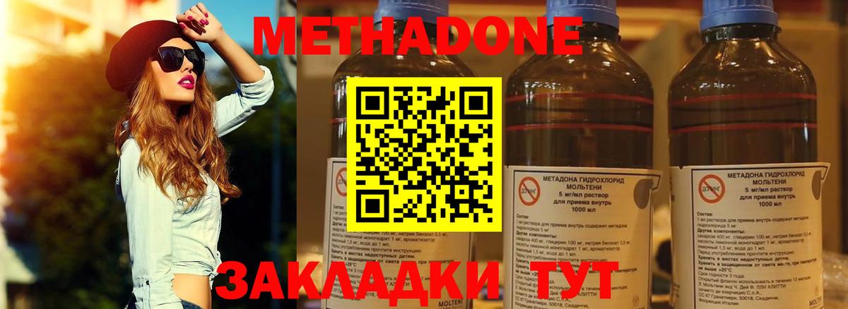 KRAKEN tor  МЕТАДОН мёд  Богородск  Вход с VPN  МЕТАДОН methadone 
