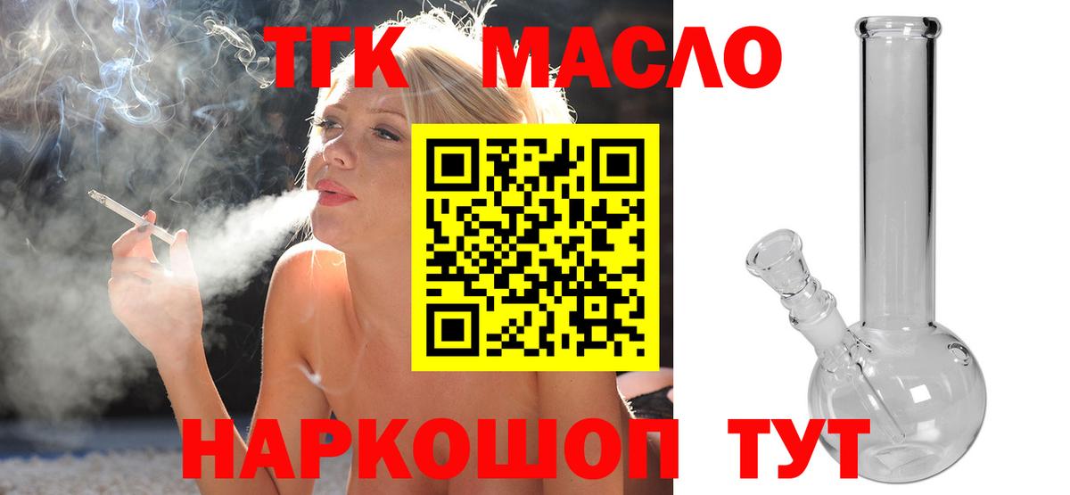 ТГК вейп с тгк  MEGA tor  Богородск  Вход с VPN 