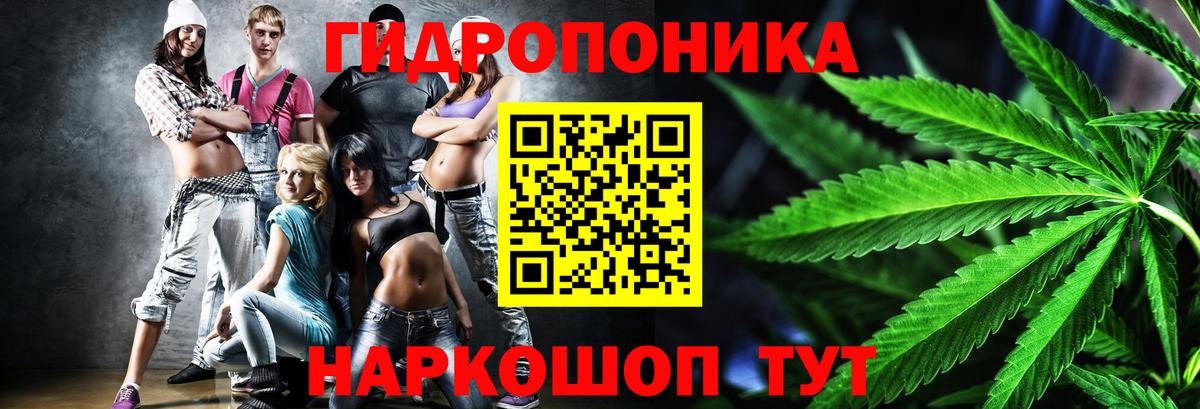 Канабис Богородск
